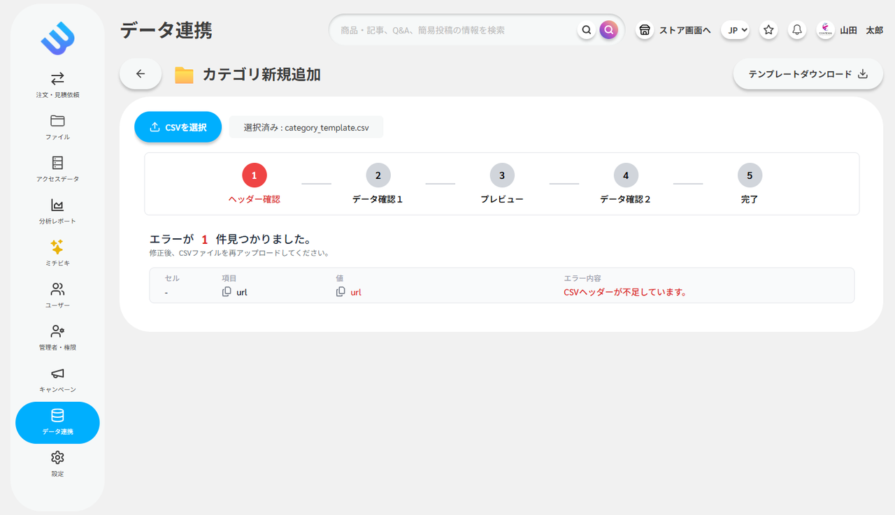 スクリーンショット 2025-11-25 125834